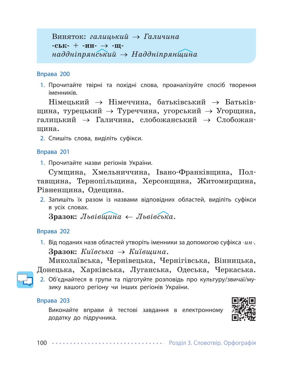 Мініатюра 100