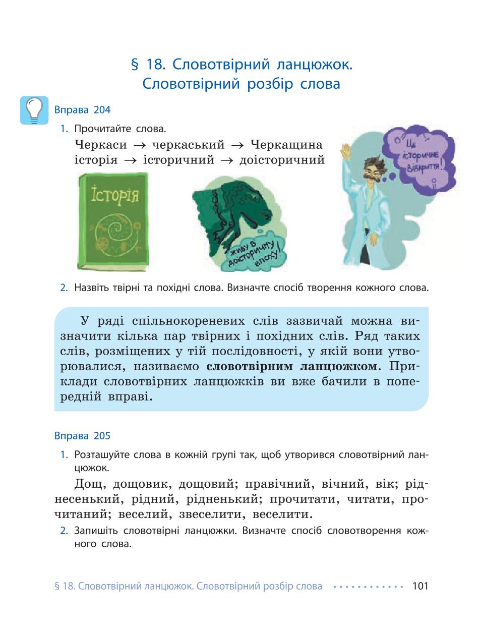 Мініатюра 101
