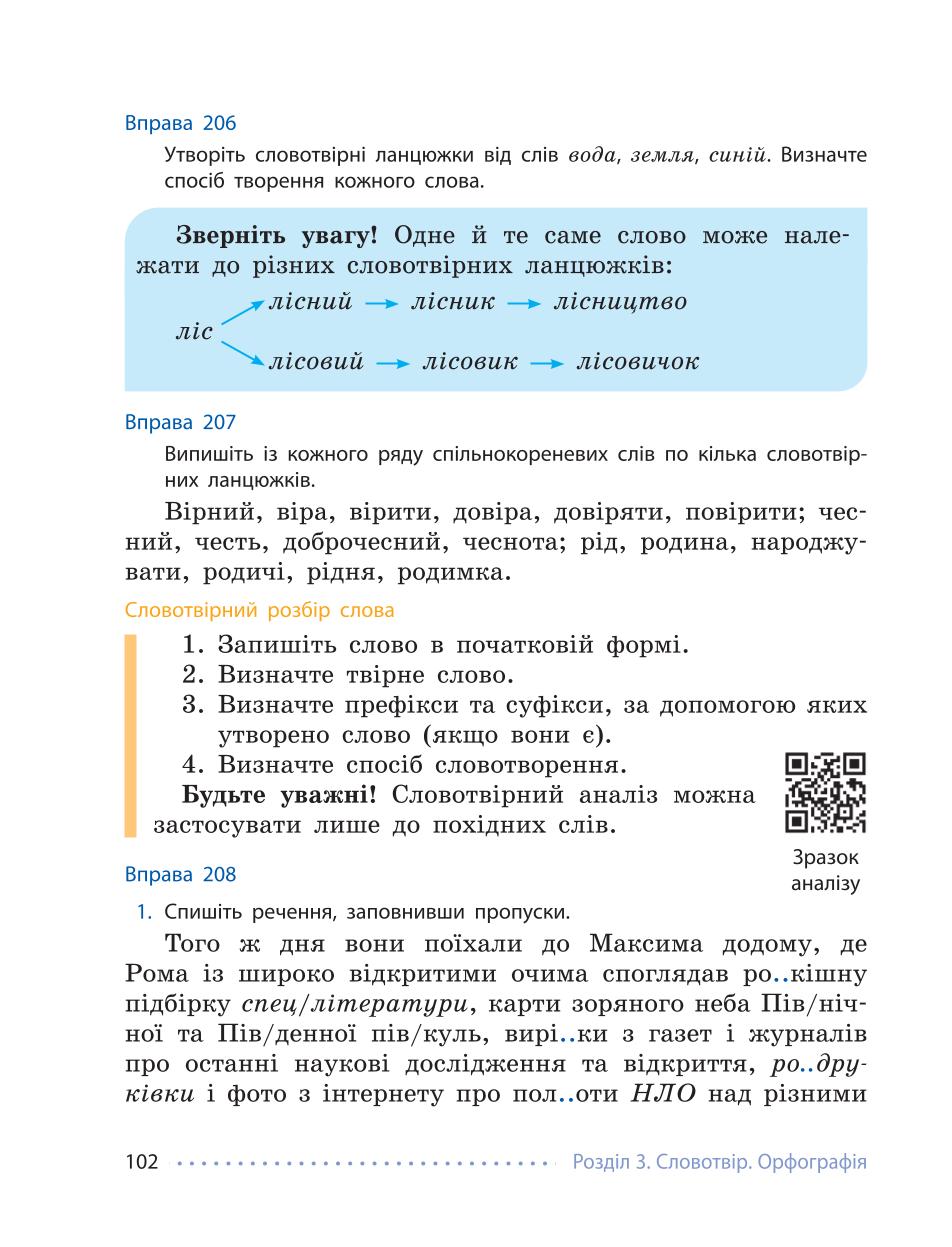 Мініатюра 102