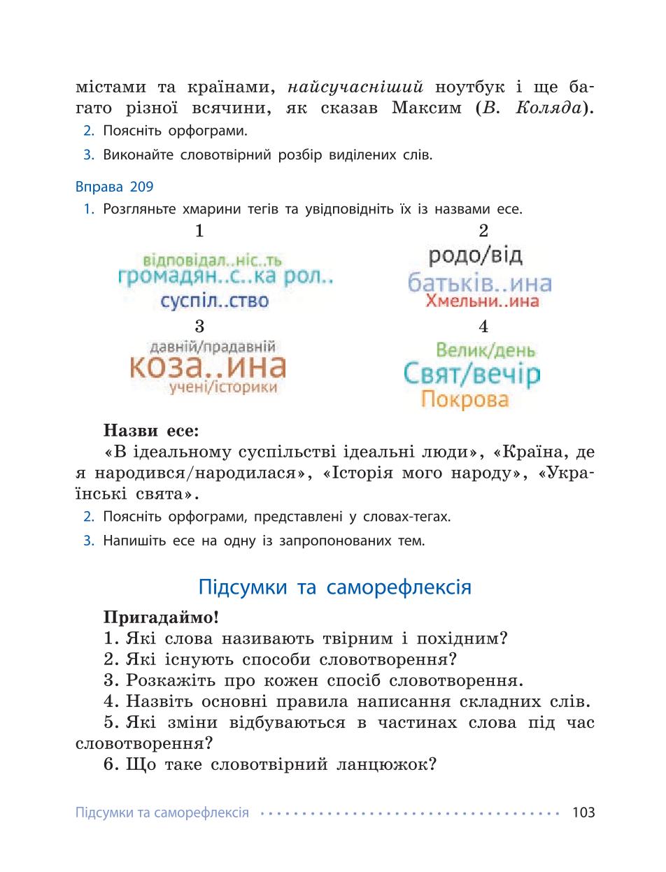 Мініатюра 103