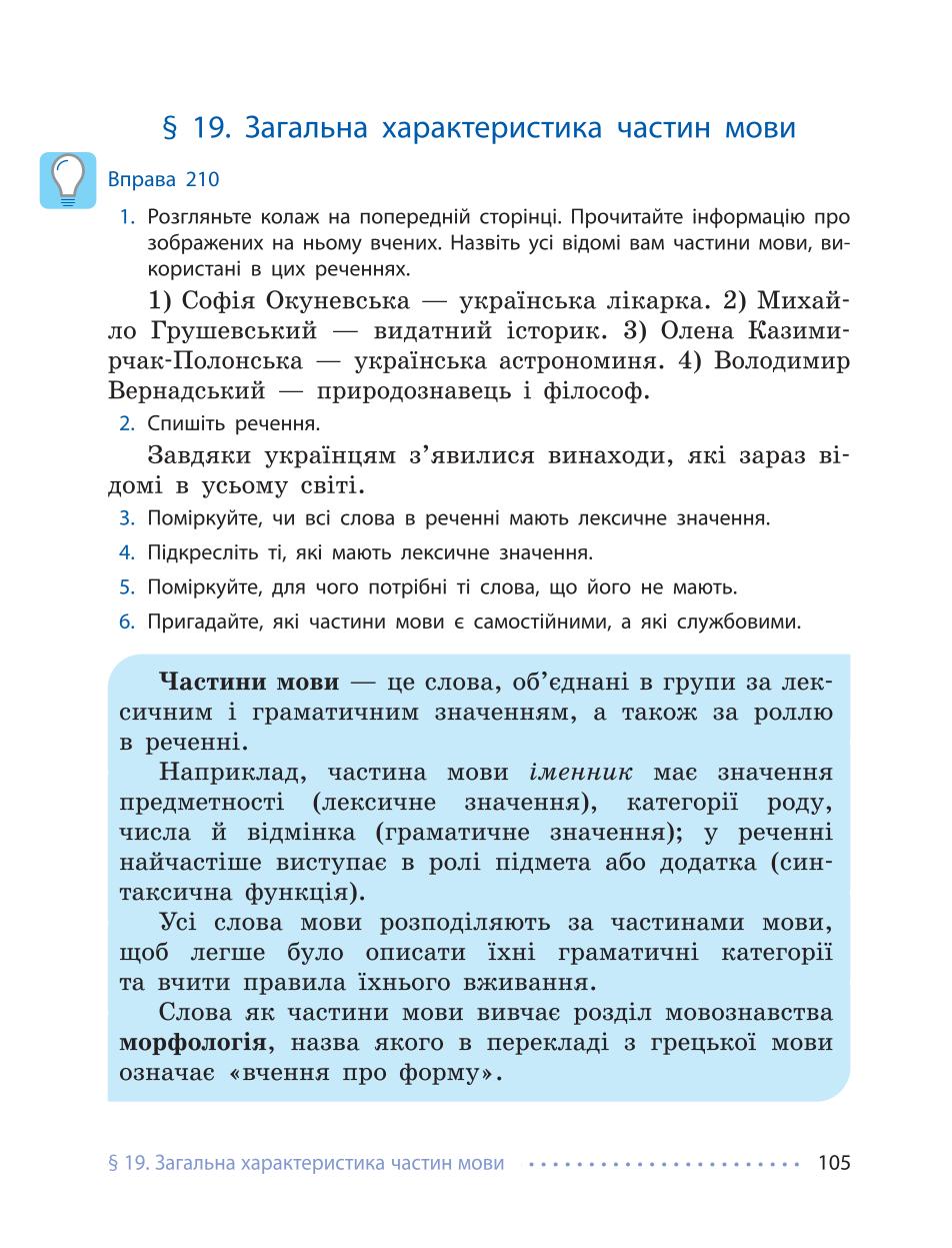 Мініатюра 105