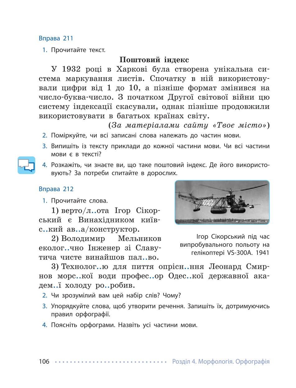 Мініатюра 106