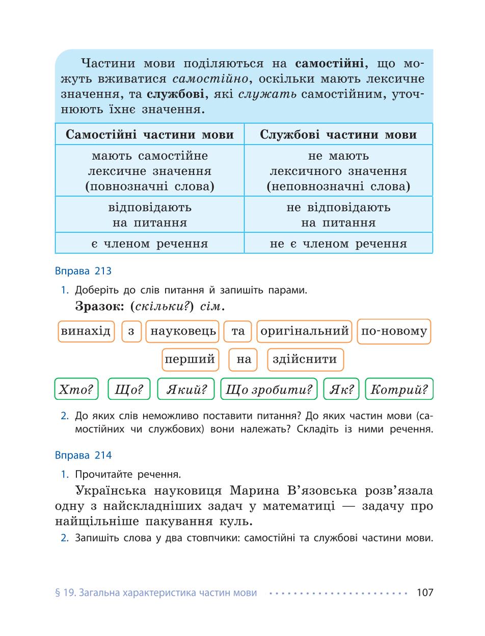 Мініатюра 107