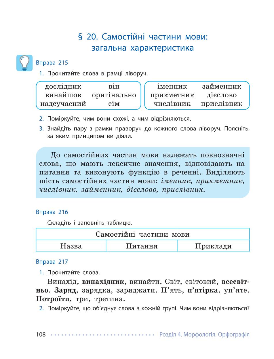 Мініатюра 108