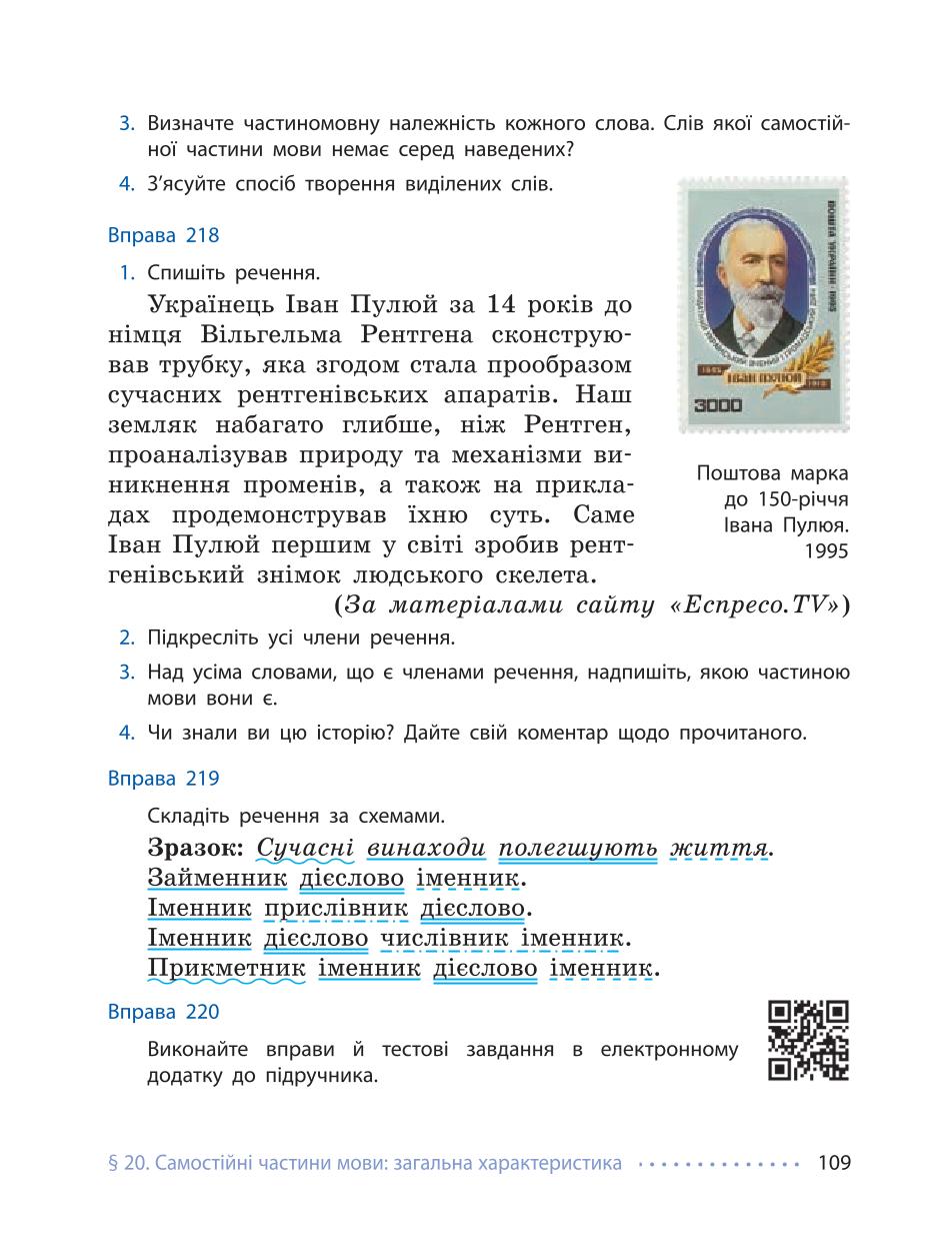 Мініатюра 109