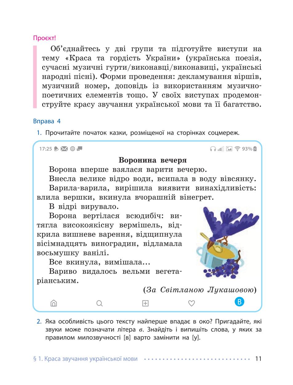 Мініатюра 11