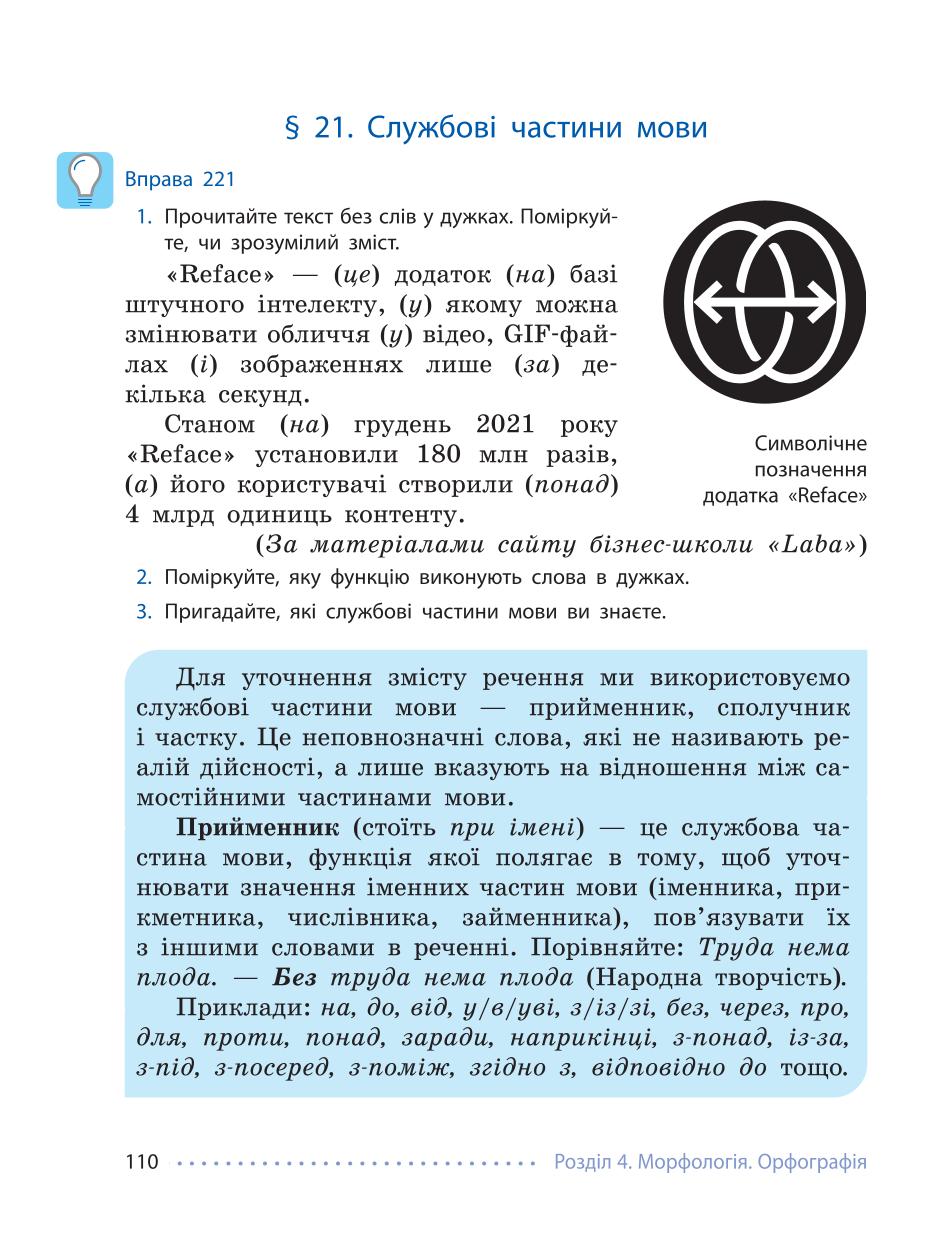 Мініатюра 110