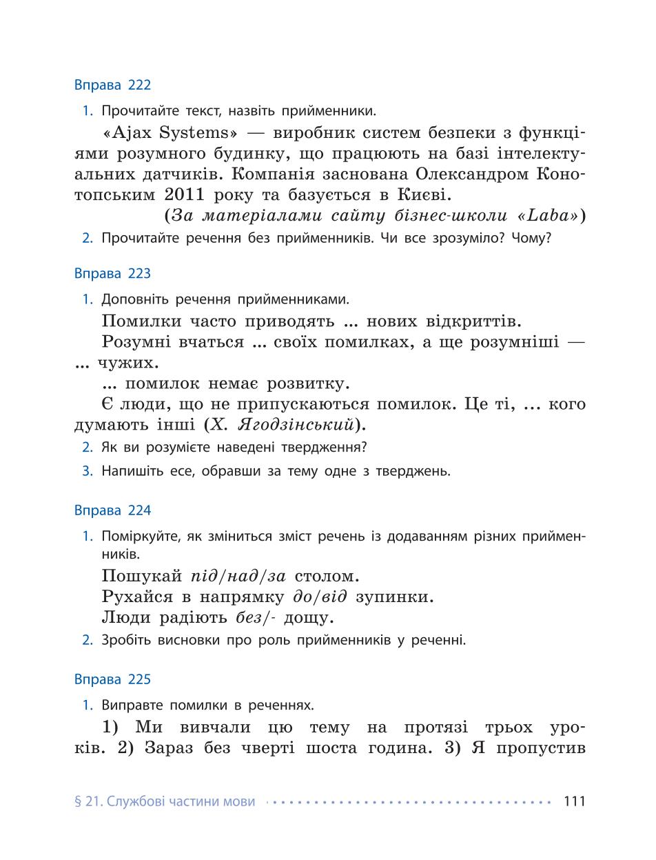 Мініатюра 111