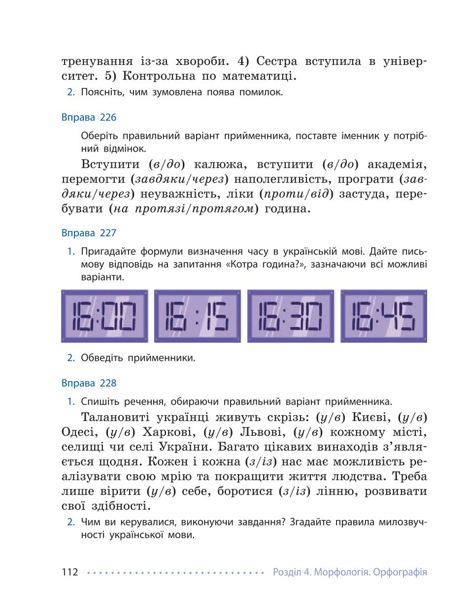 Мініатюра 112