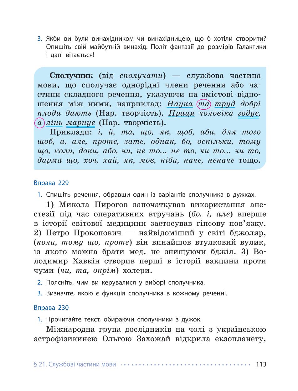 Мініатюра 113