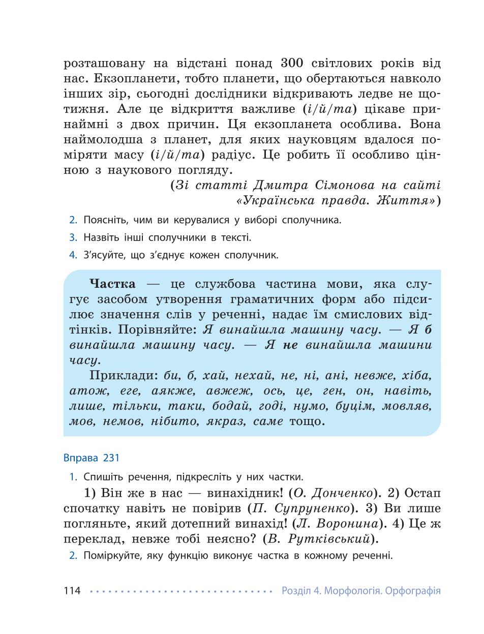 Мініатюра 114