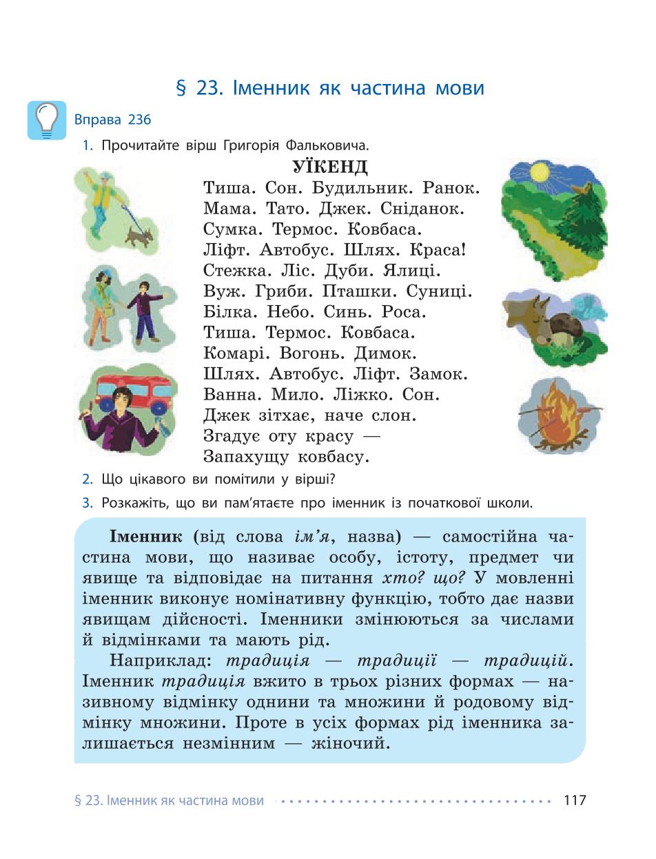 Мініатюра 117