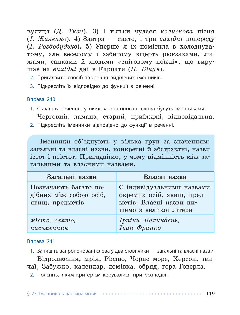 Мініатюра 119