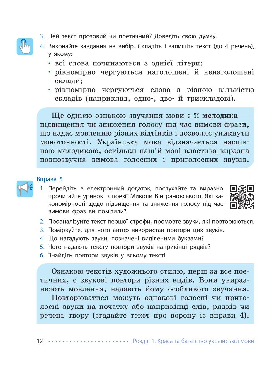 Мініатюра 12