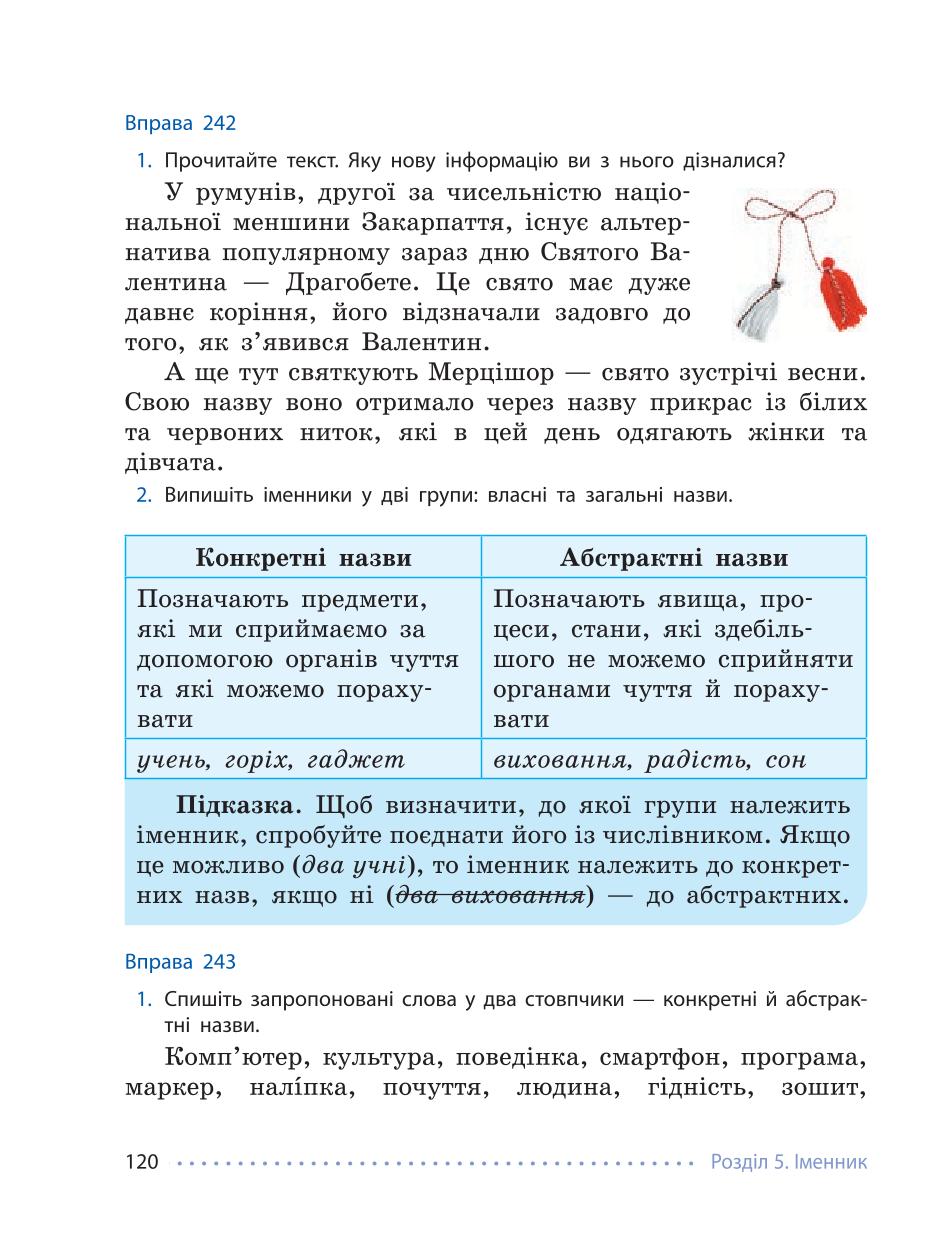 Мініатюра 120