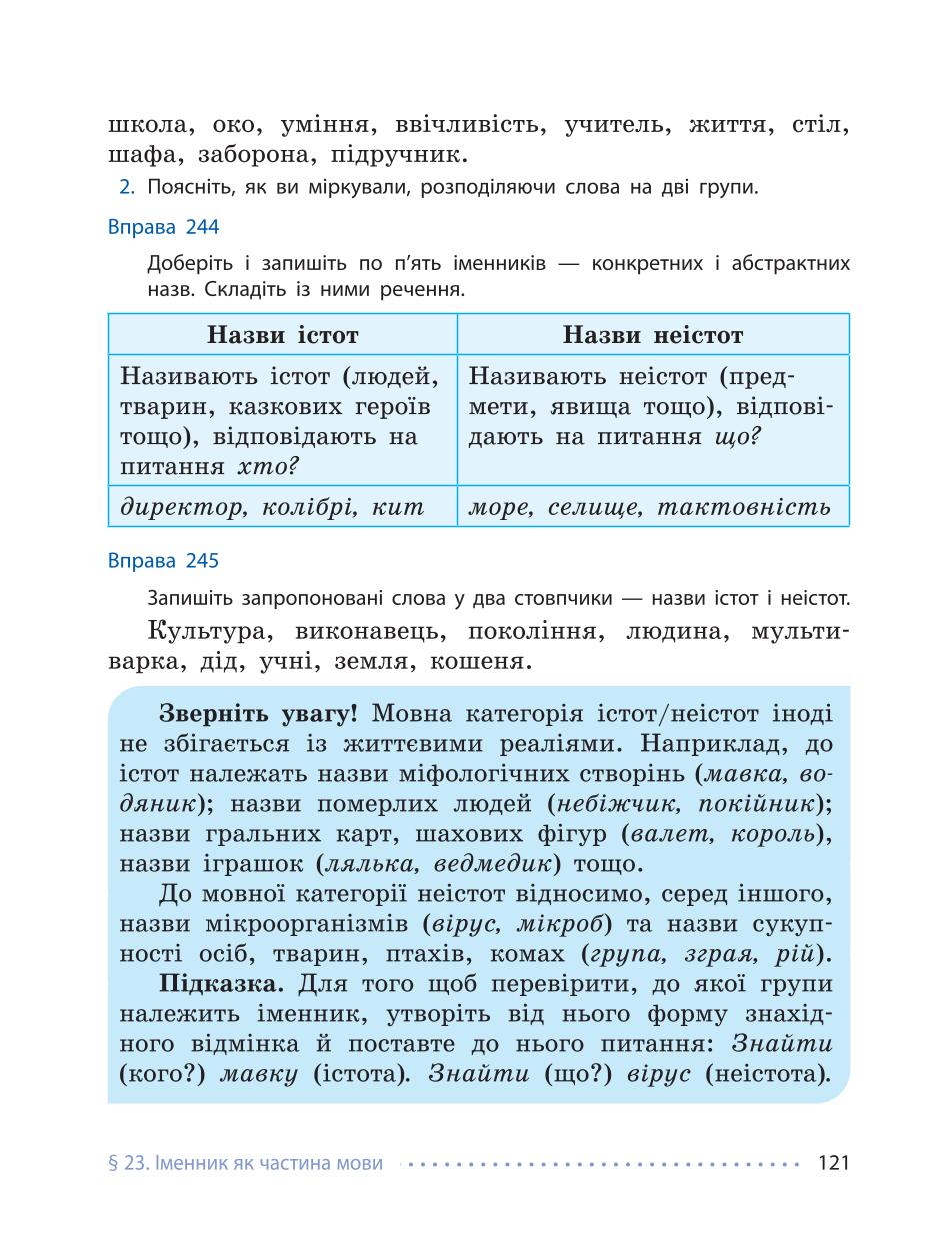 Мініатюра 121