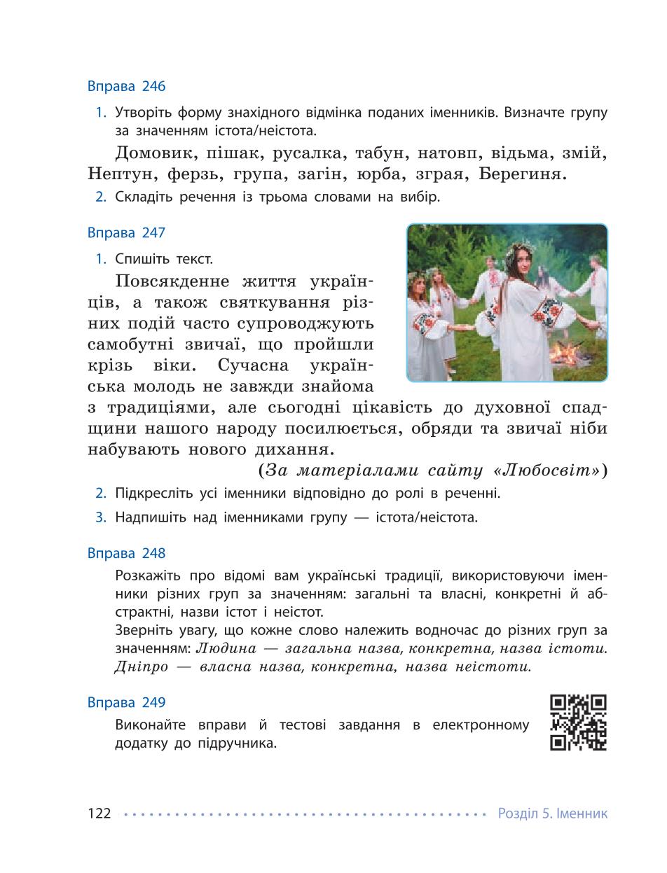 Мініатюра 122