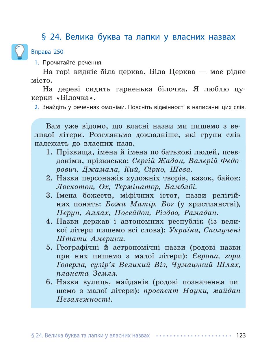 Мініатюра 123