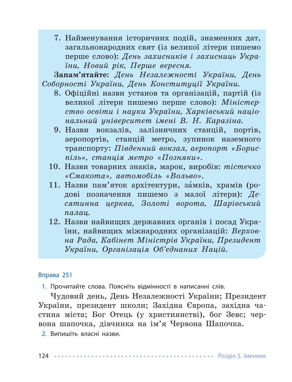 Мініатюра 124