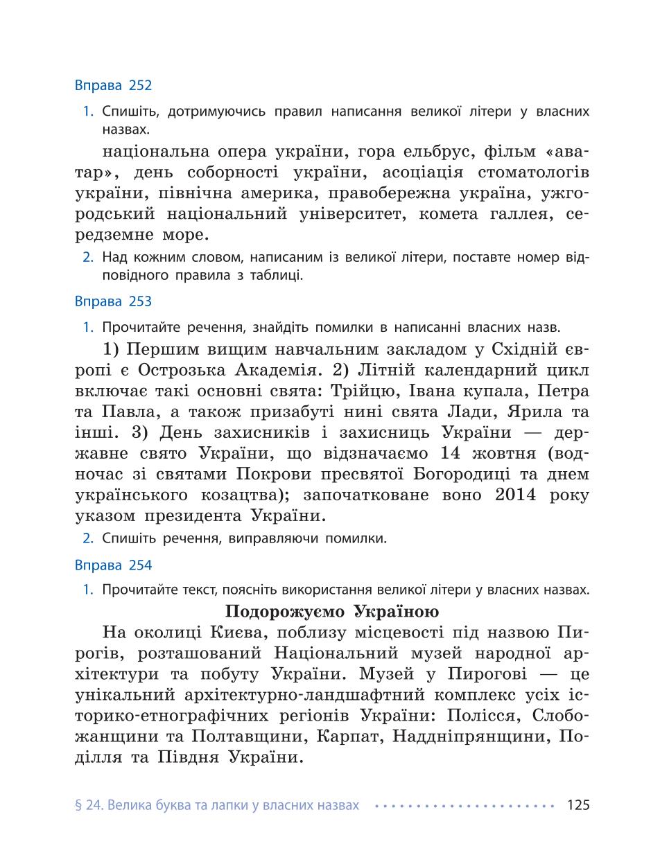 Мініатюра 125