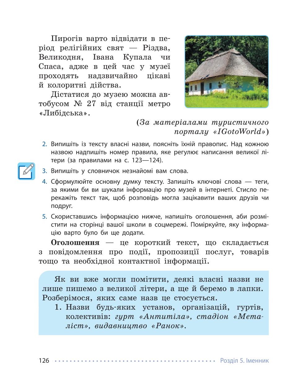 Мініатюра 126