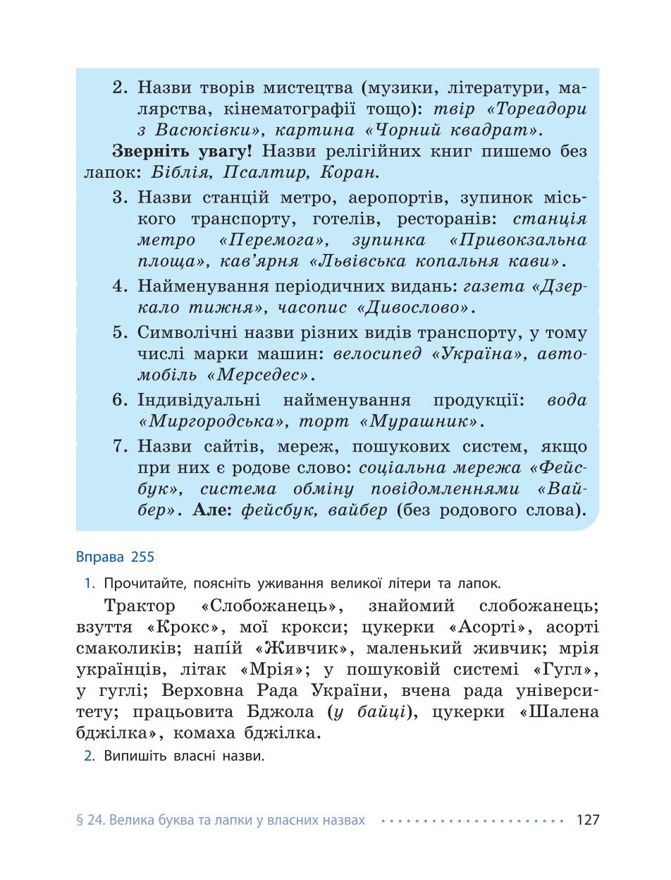 Мініатюра 127