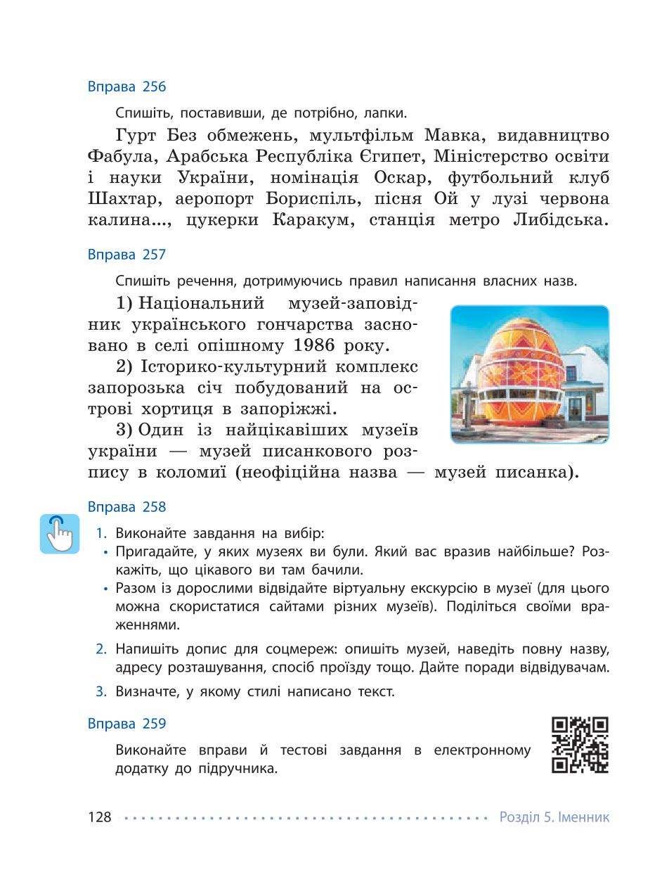 Мініатюра 128