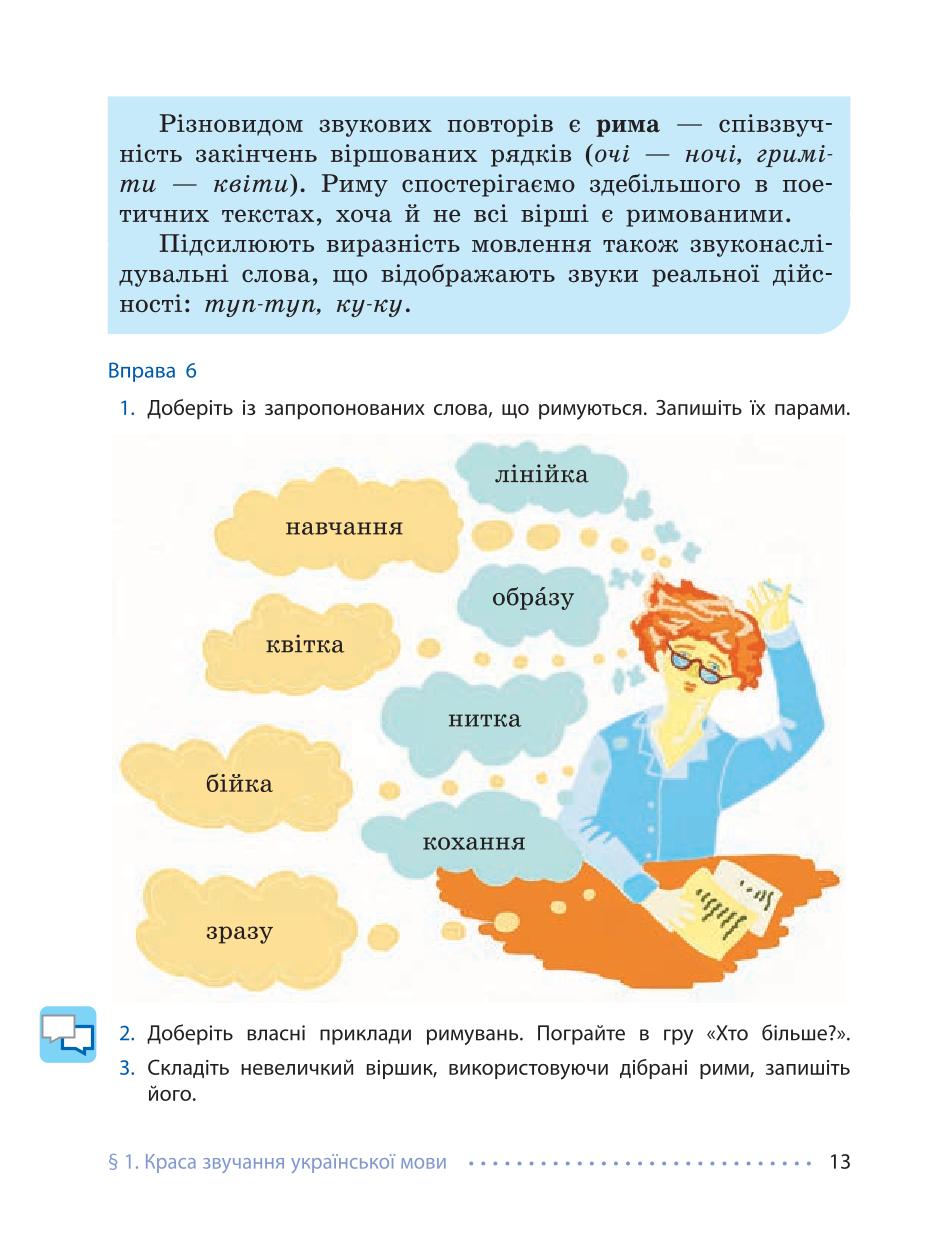 Мініатюра 13