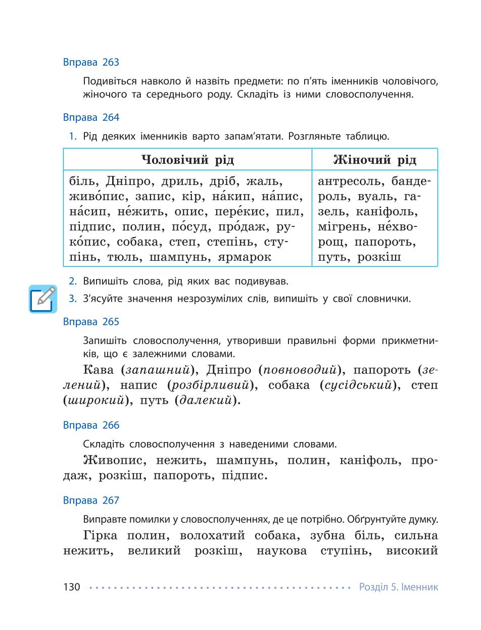 Мініатюра 130