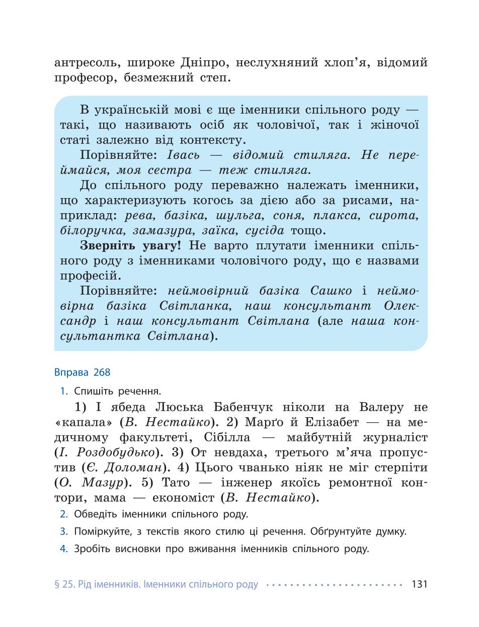 Мініатюра 131