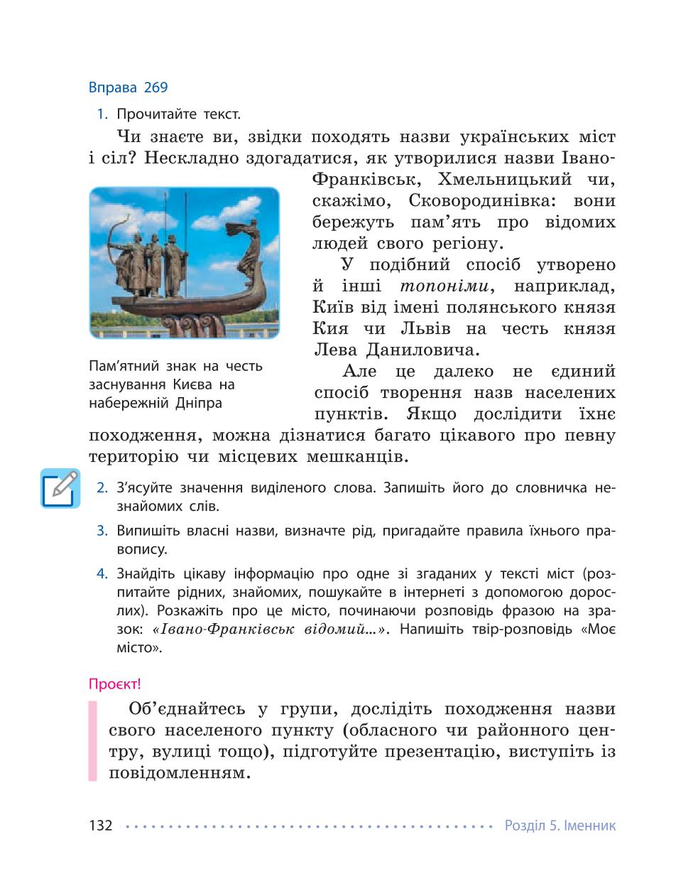 Мініатюра 132