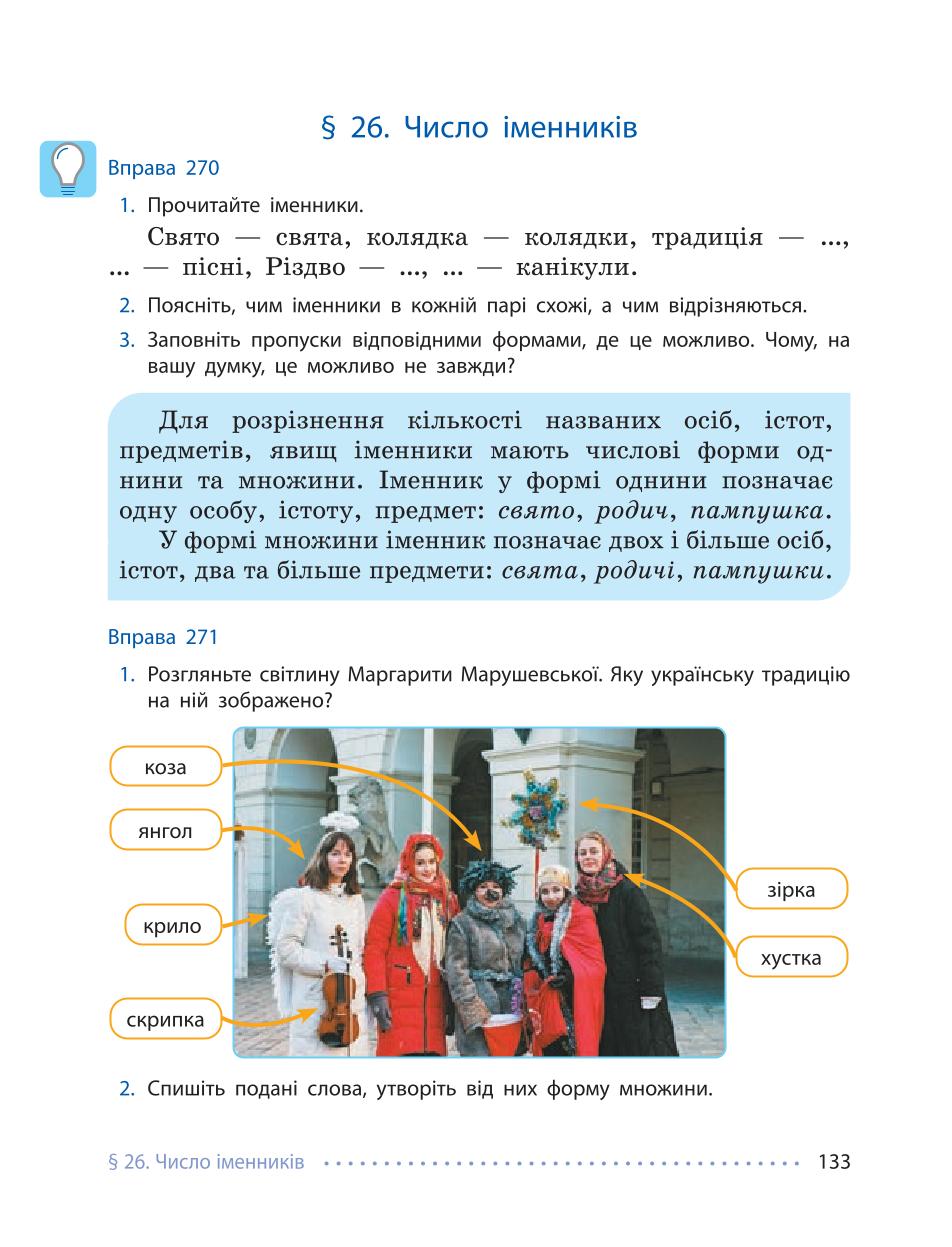 Мініатюра 133