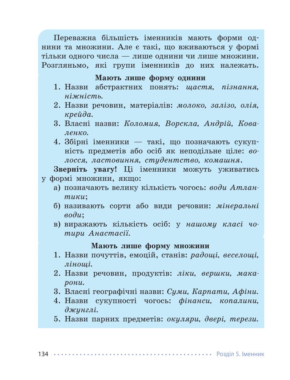 Мініатюра 134