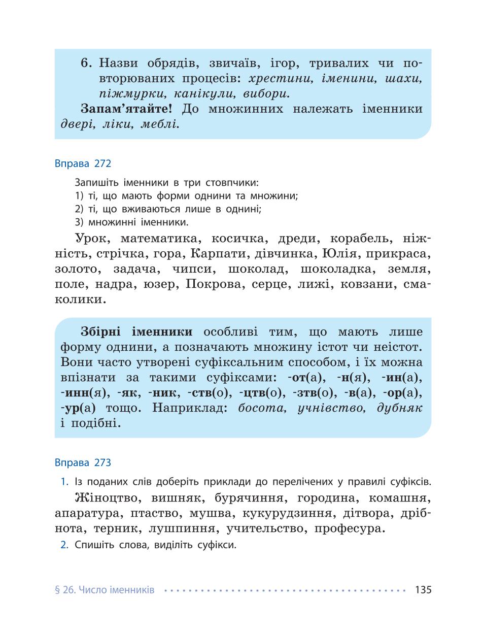 Мініатюра 135