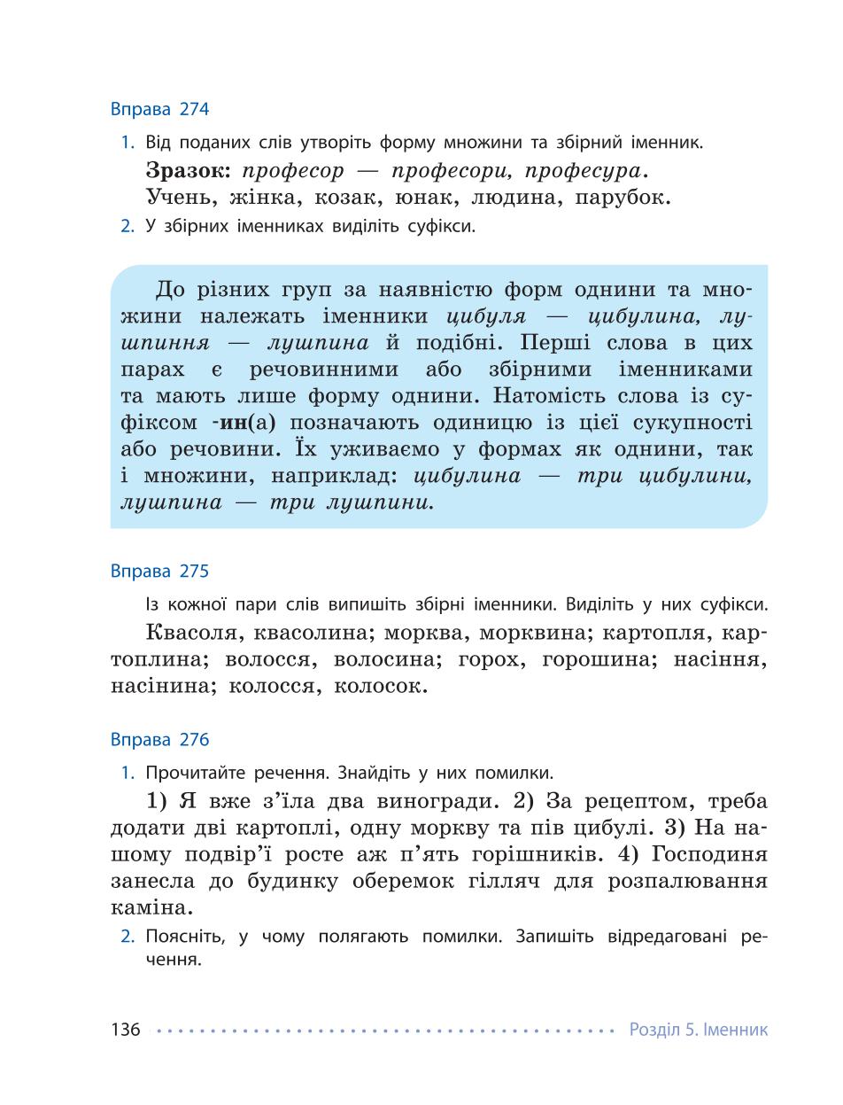 Мініатюра 136