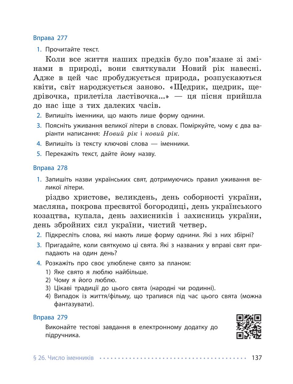 Мініатюра 137
