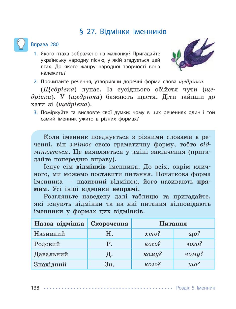 Мініатюра 138