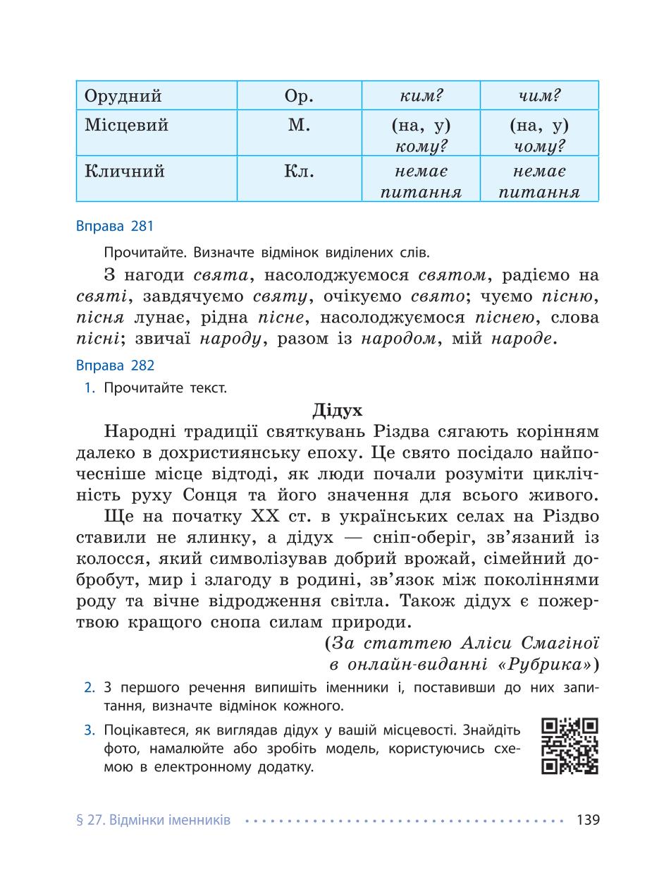 Мініатюра 139