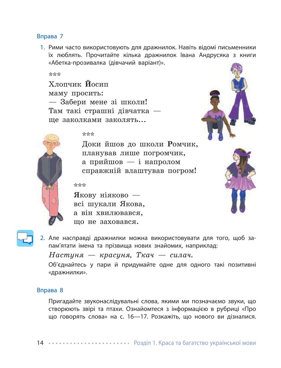 Мініатюра 14