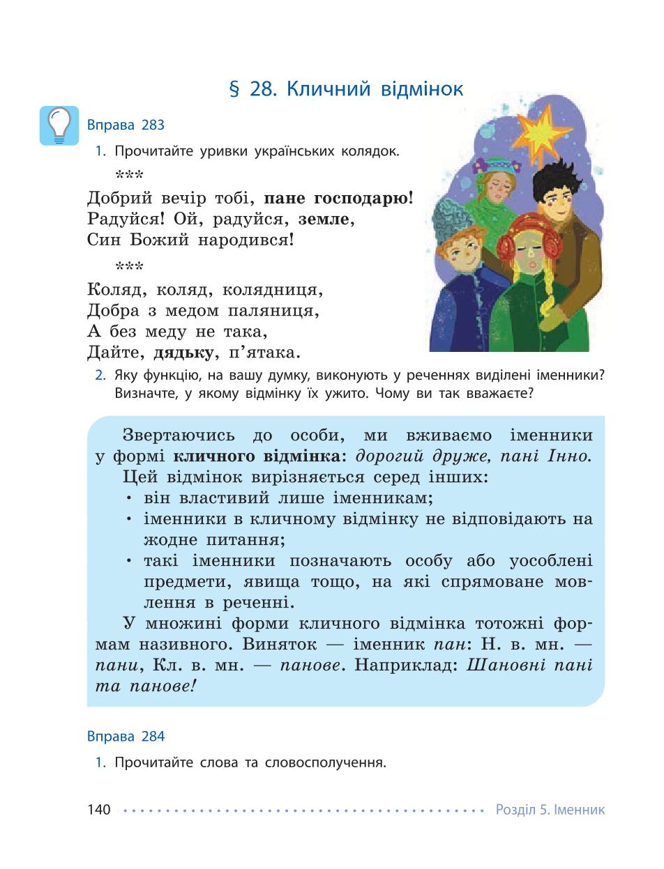 Мініатюра 140