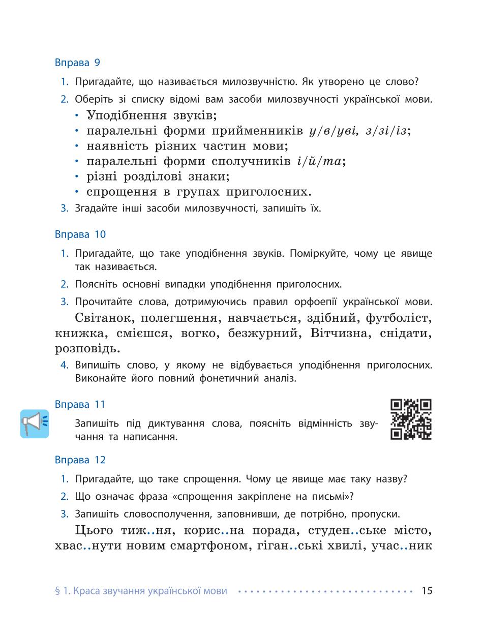 Мініатюра 15