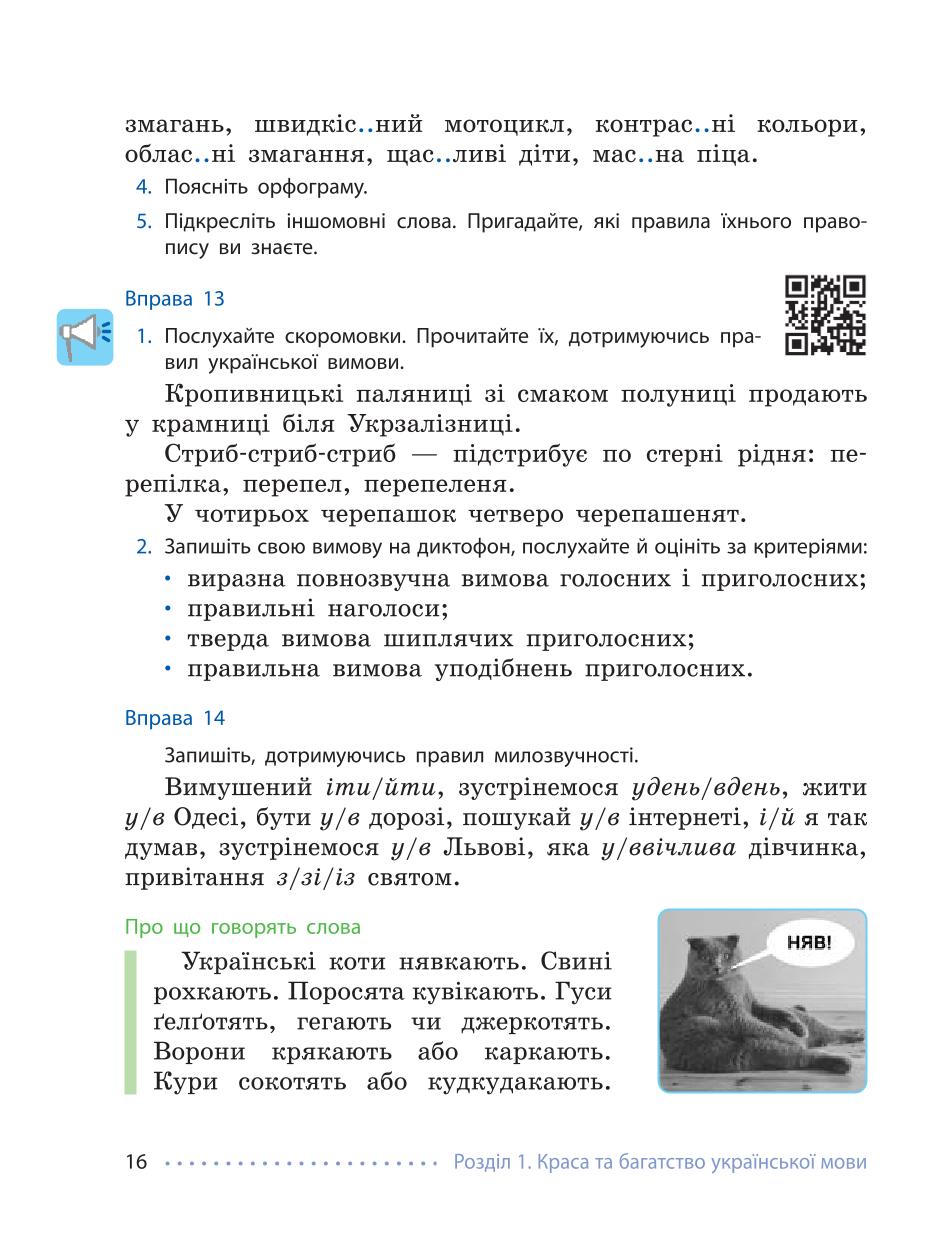 Мініатюра 16