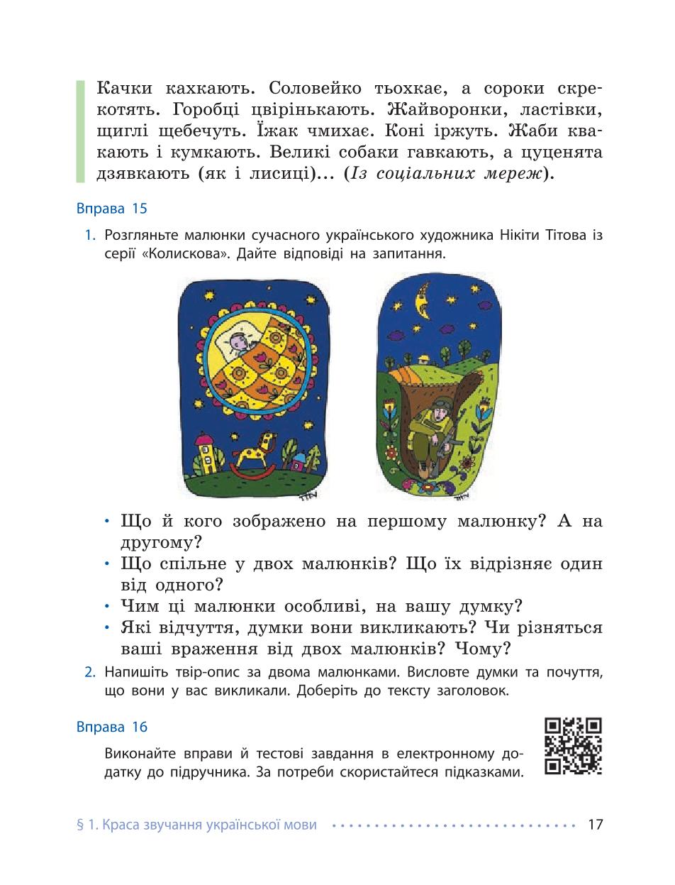Мініатюра 17