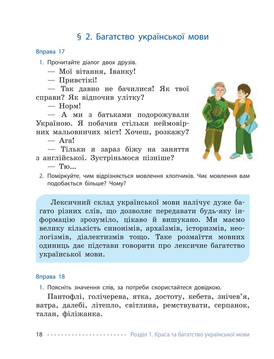 Мініатюра 18