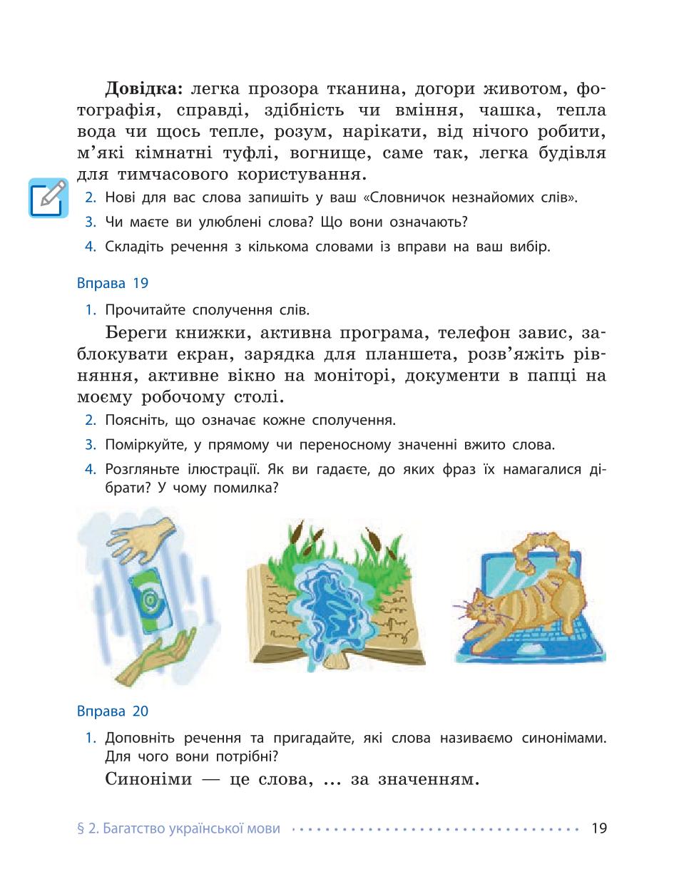 Мініатюра 19