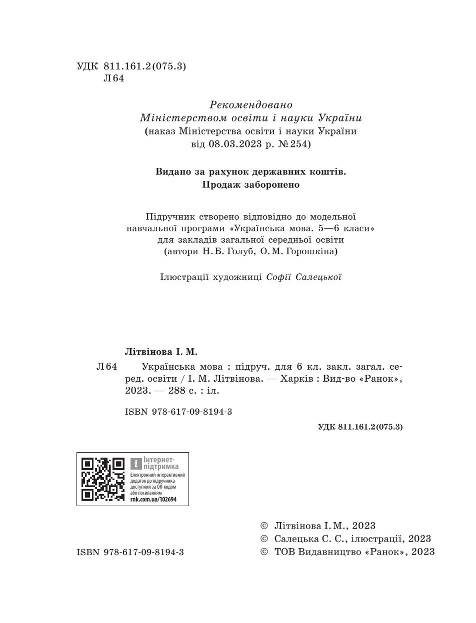 Мініатюра 2
