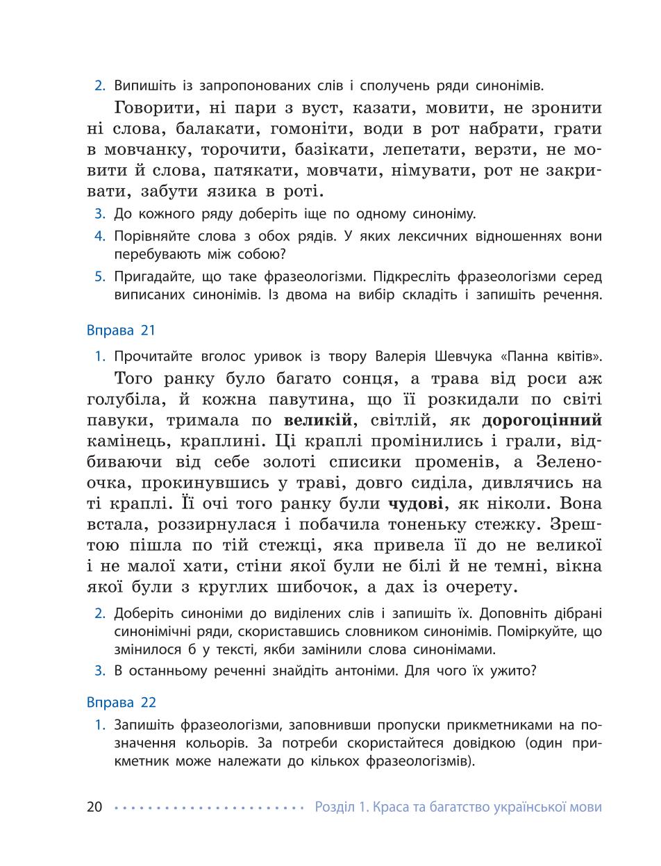Мініатюра 20