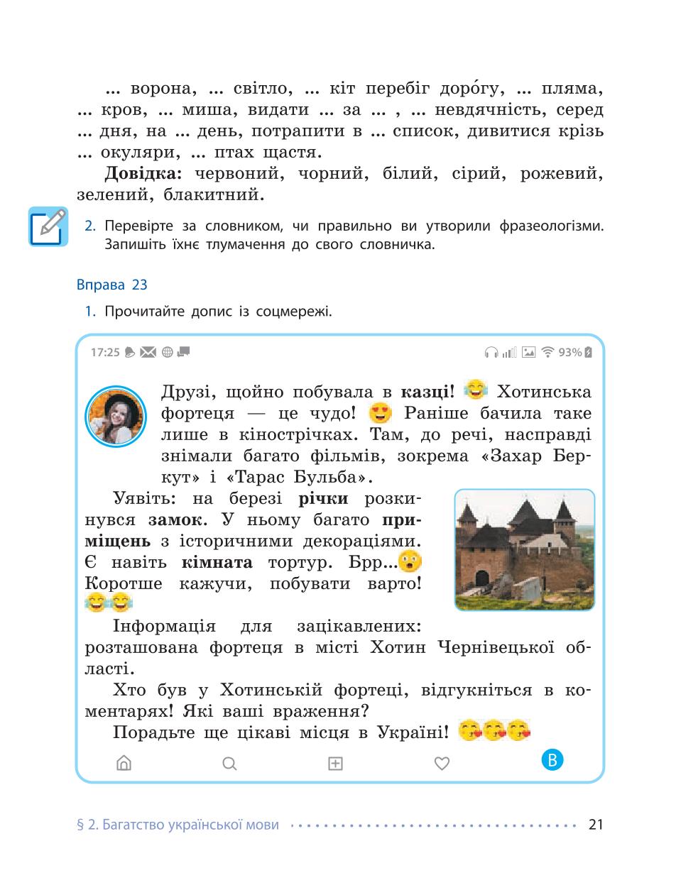 Мініатюра 21