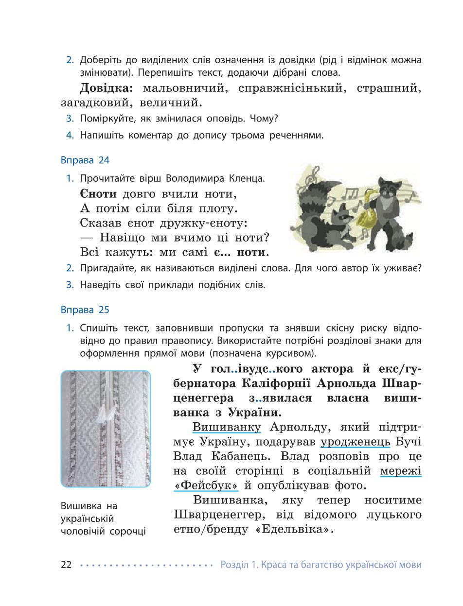 Мініатюра 22