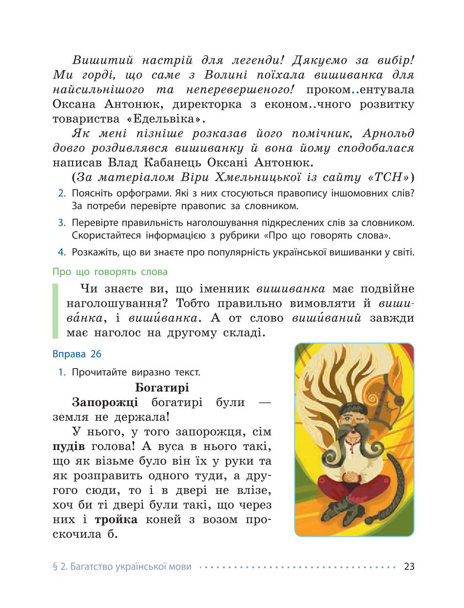 Мініатюра 23